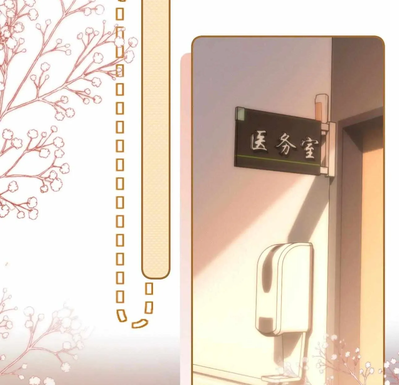 Lovely allergen Chapter 5 page 27 - 