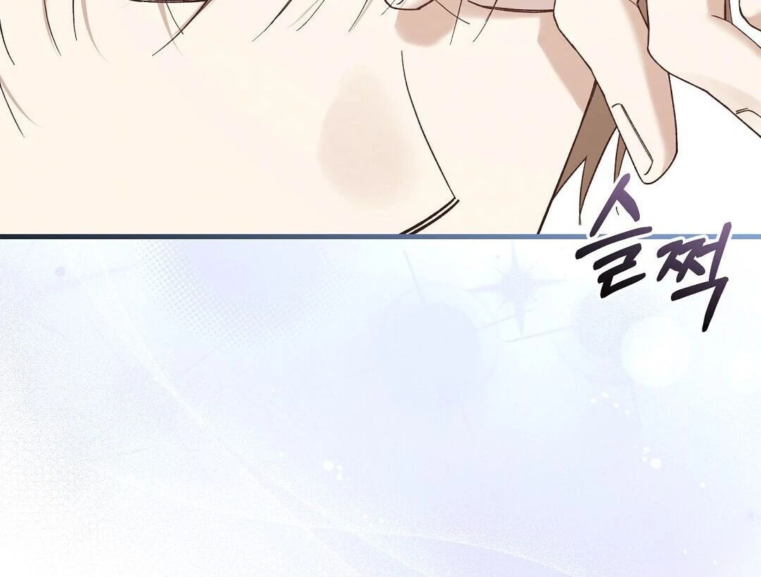 Lovesick and Tired Chapter 1 page 75 - 