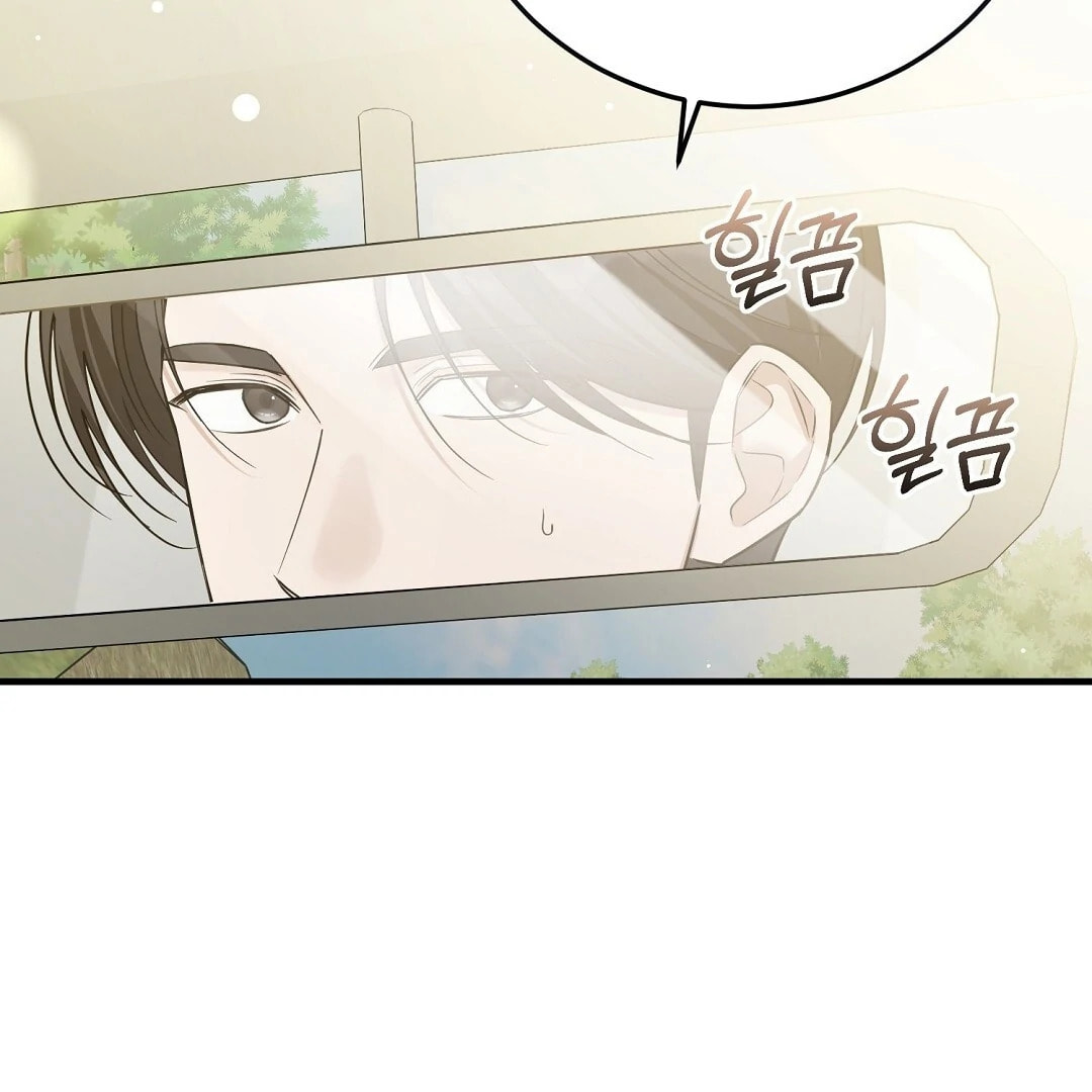 Lovesick and Tired Chapter 12 page 117 - 