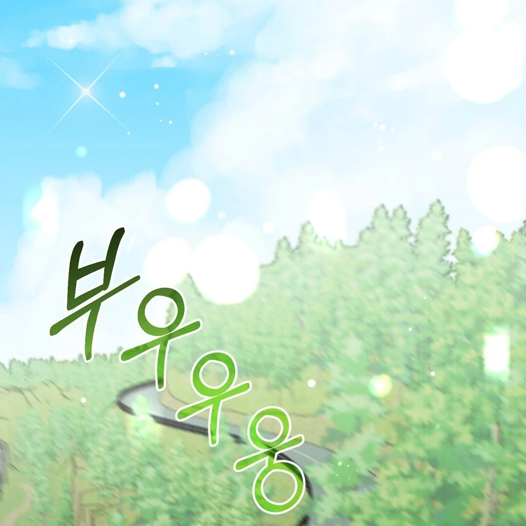 Lovesick and Tired Chapter 12 page 99 - 