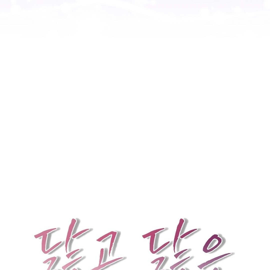 Lovesick and Tired Chapter 15 page 5 - 