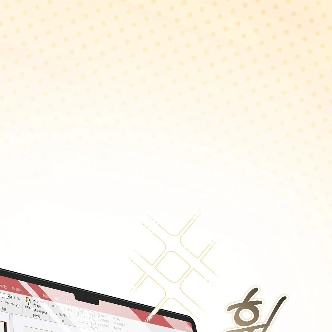 Lovesick and Tired Chapter 2 page 225 - 