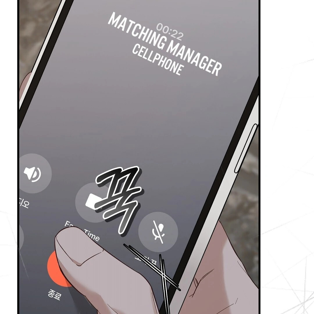 Lovesick and Tired Chapter 2 page 47 - 