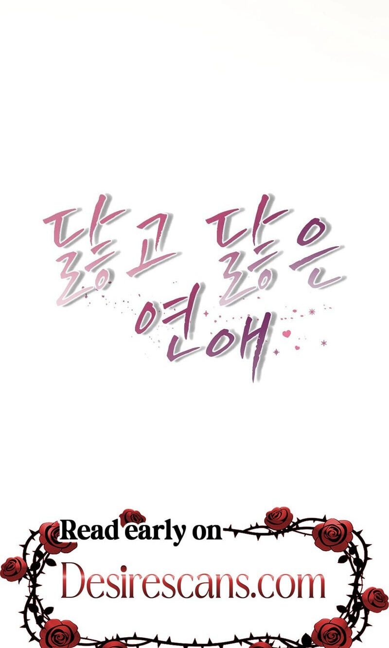 Lovesick and Tired Chapter 22 page 96 - 