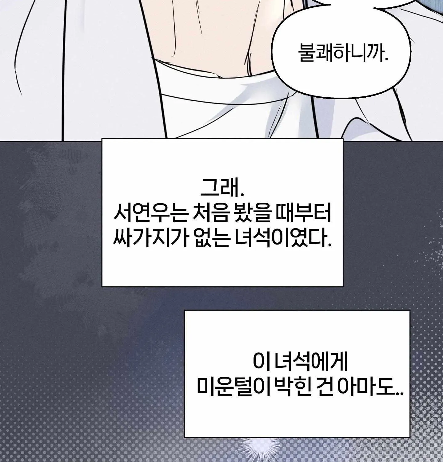Lovestruck Chapter 0 page 15 - 