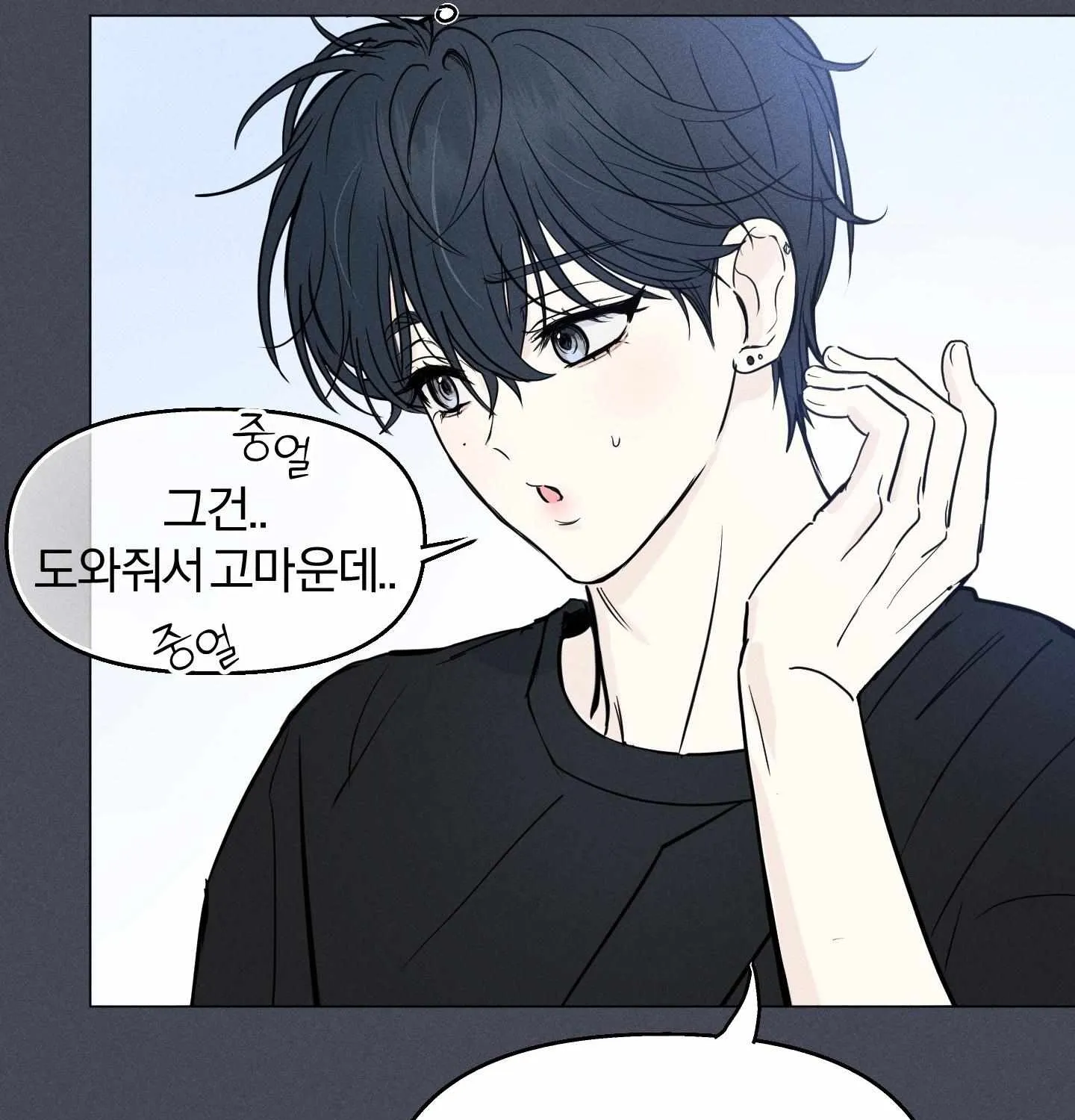 Lovestruck Chapter 0 page 10 - 