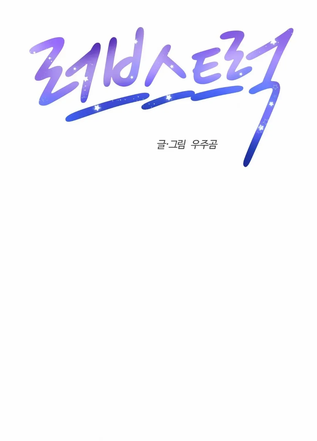 Lovestruck Chapter 4 page 38 - 