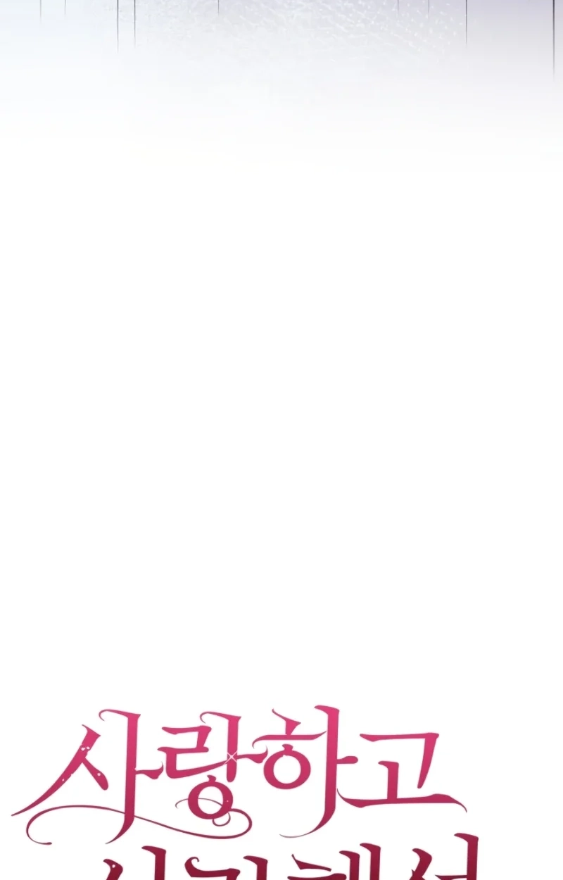 Loving Because I Love Chapter 1 page 94 - 