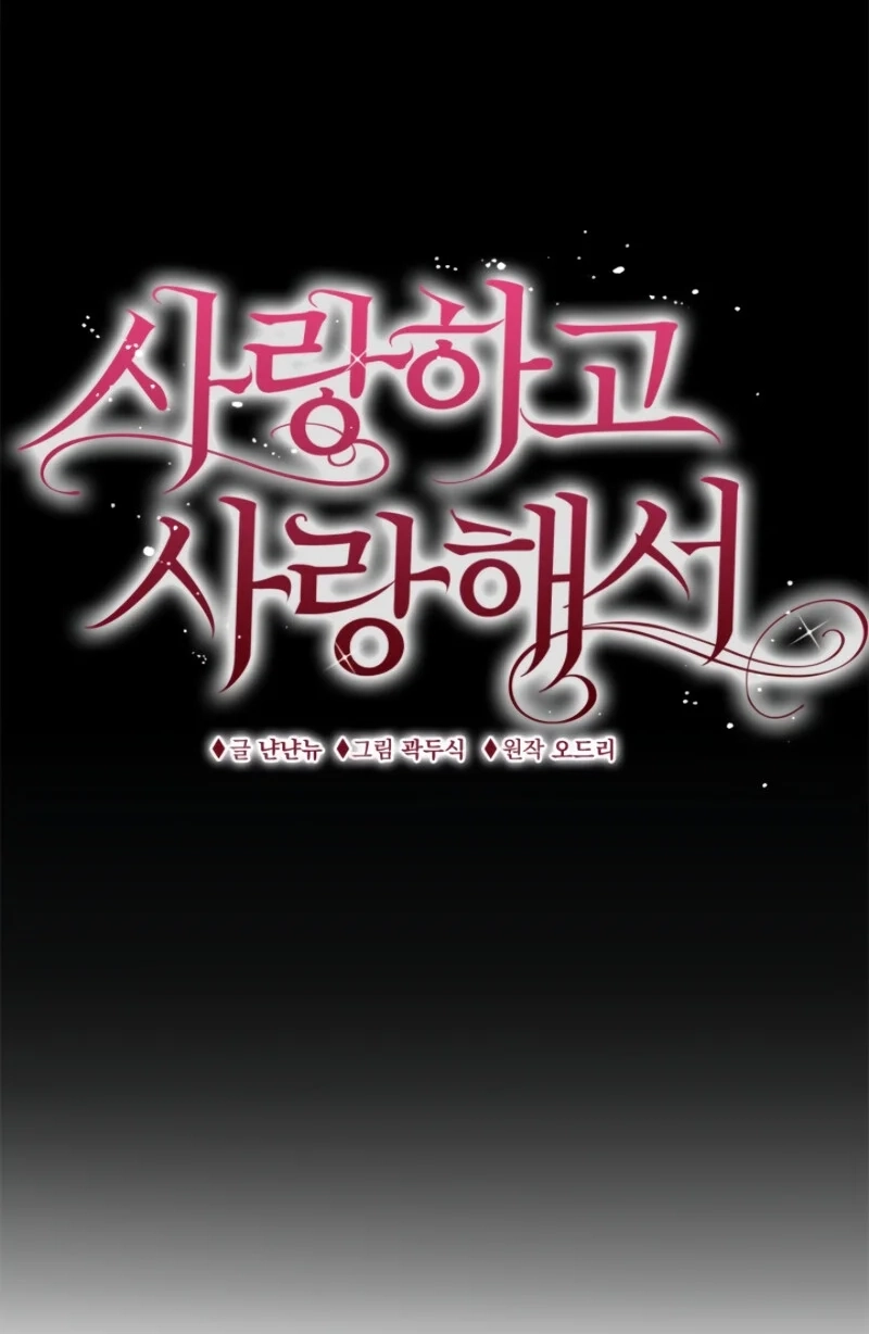 Loving Because I Love Chapter 10 page 46 - 