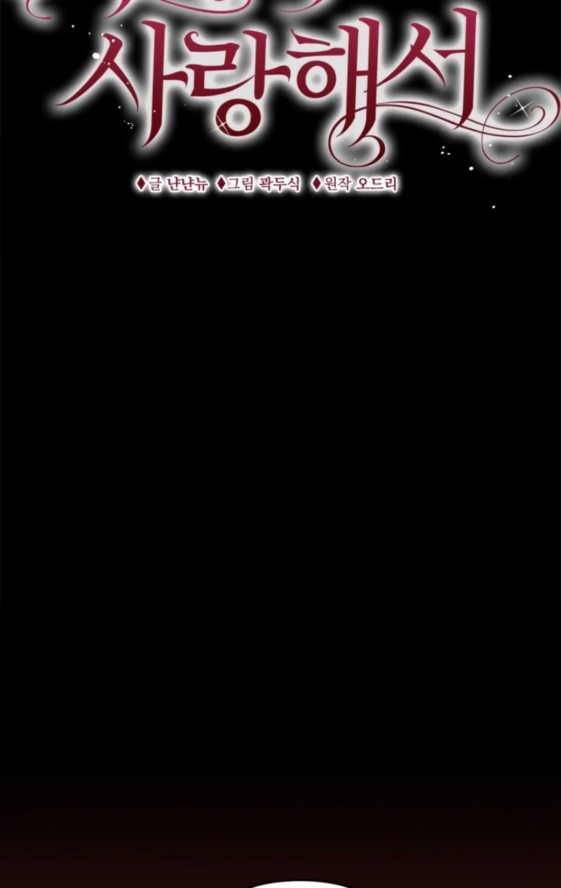 Loving Because I Love Chapter 11 page 2 - 