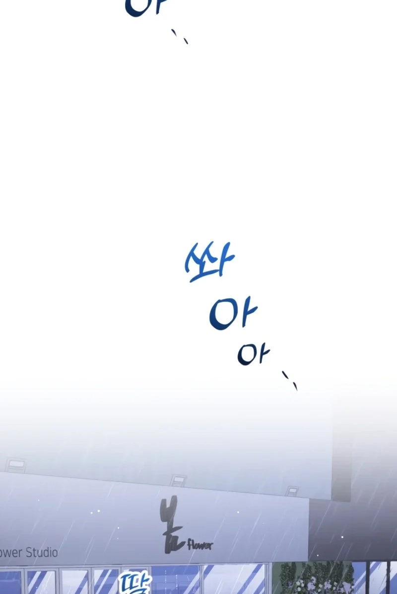 Loving Because I Love Chapter 13 page 3 - 