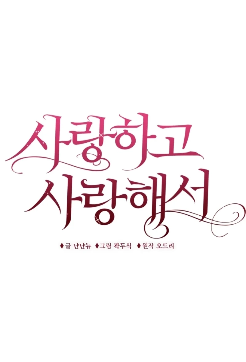 Loving Because I Love Chapter 13 page 38 - 