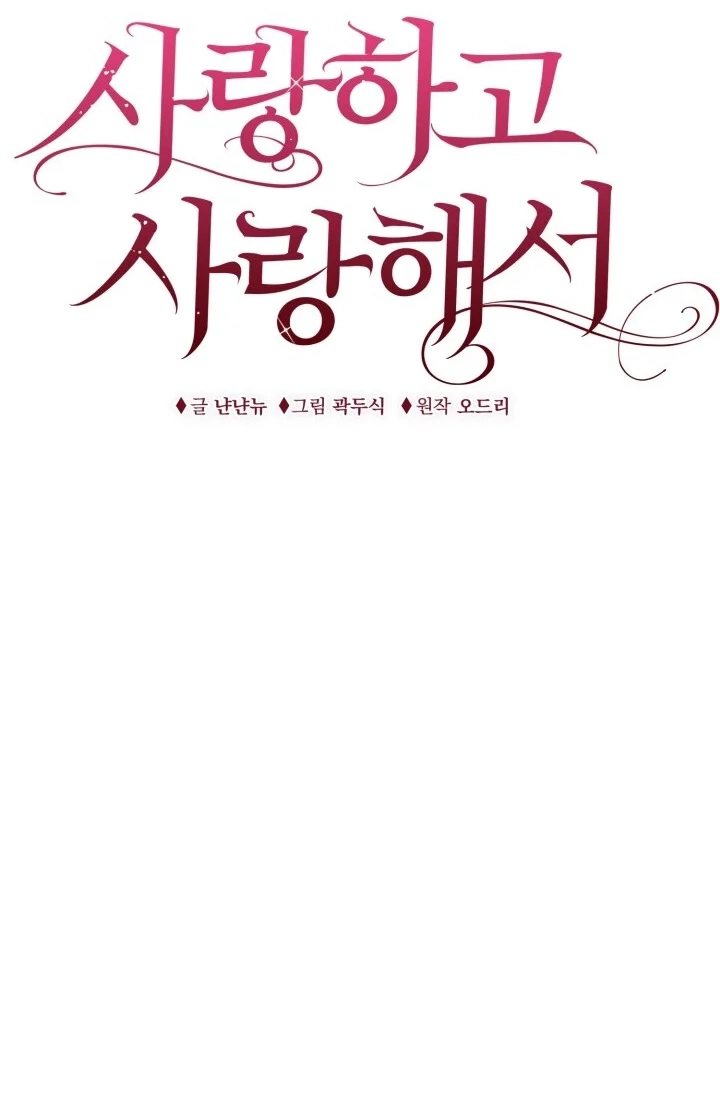 Loving Because I Love Chapter 15 page 70 - 