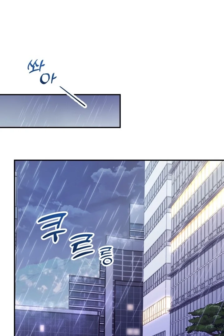 Loving Because I Love Chapter 15 page 95 - 