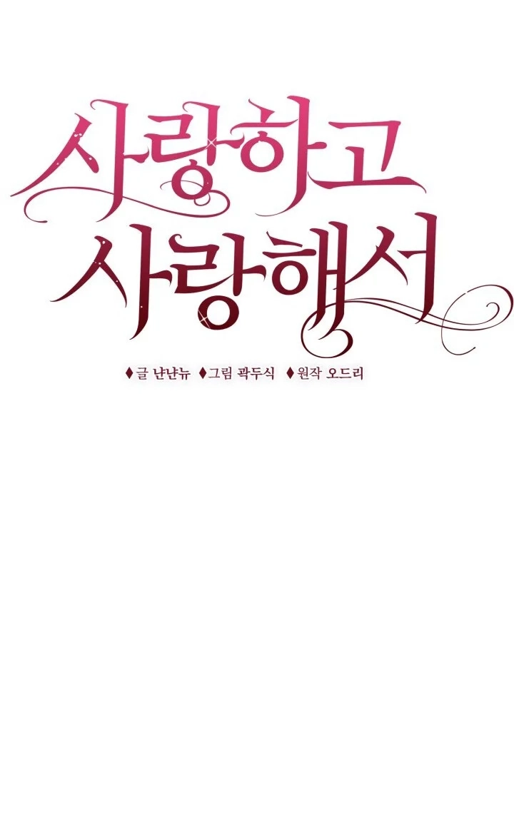 Loving Because I Love Chapter 16 page 75 - 