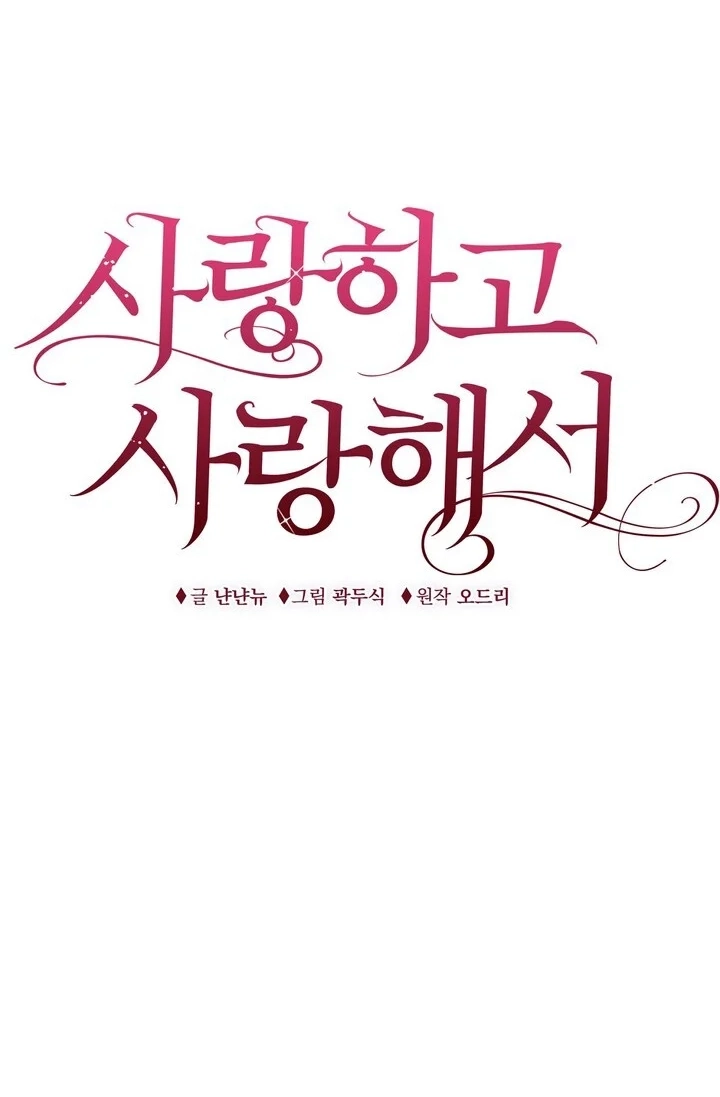 Loving Because I Love Chapter 18 page 29 - 