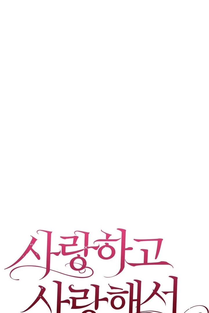 Loving Because I Love Chapter 19 page 66 - 