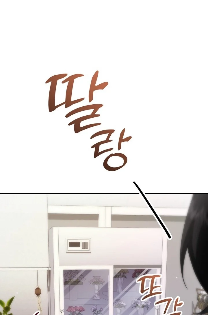 Loving Because I Love Chapter 19 page 74 - 