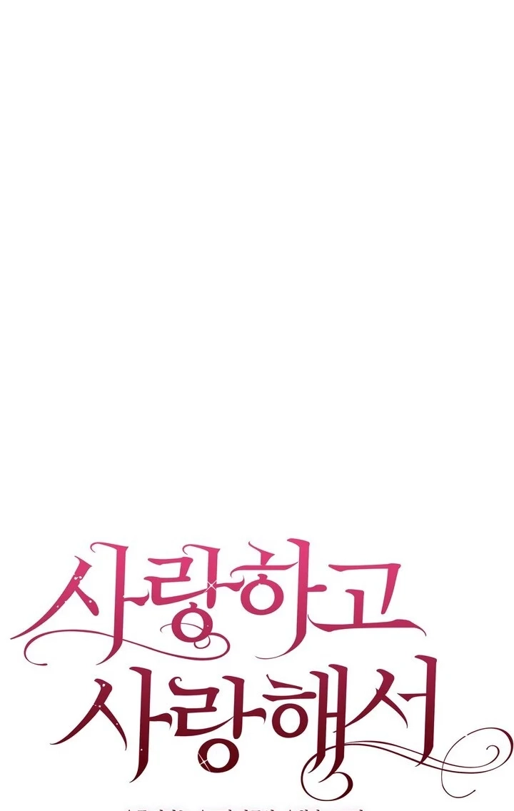 Loving Because I Love Chapter 20 page 22 - 