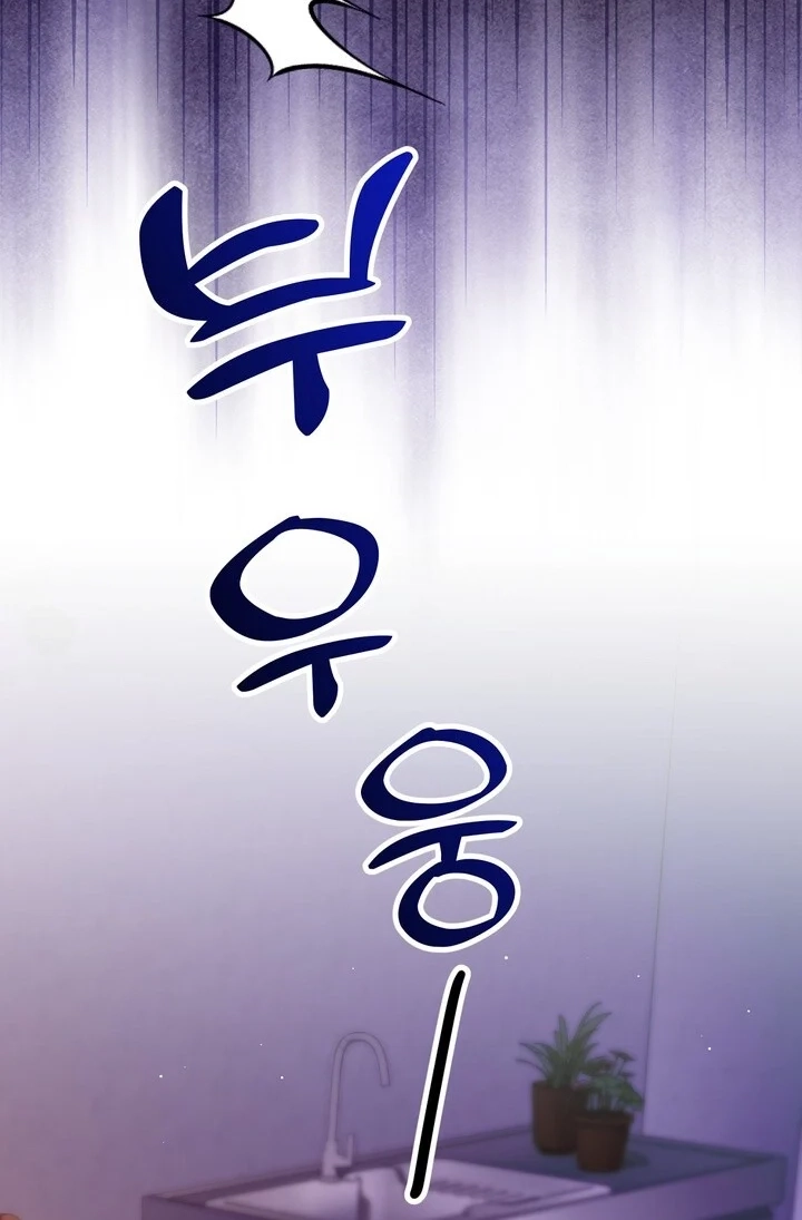 Loving Because I Love Chapter 20 page 82 - 