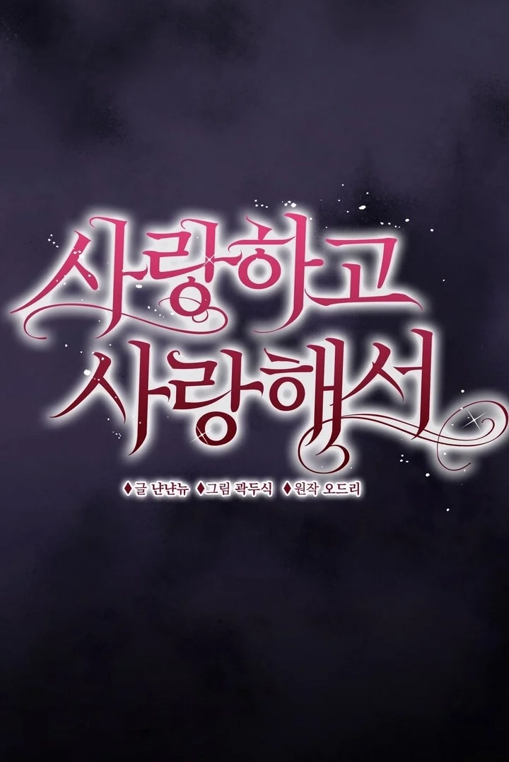 Loving Because I Love Chapter 21 page 75 - 