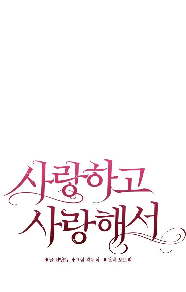 Loving Because I Love Chapter 22 page 27 - 