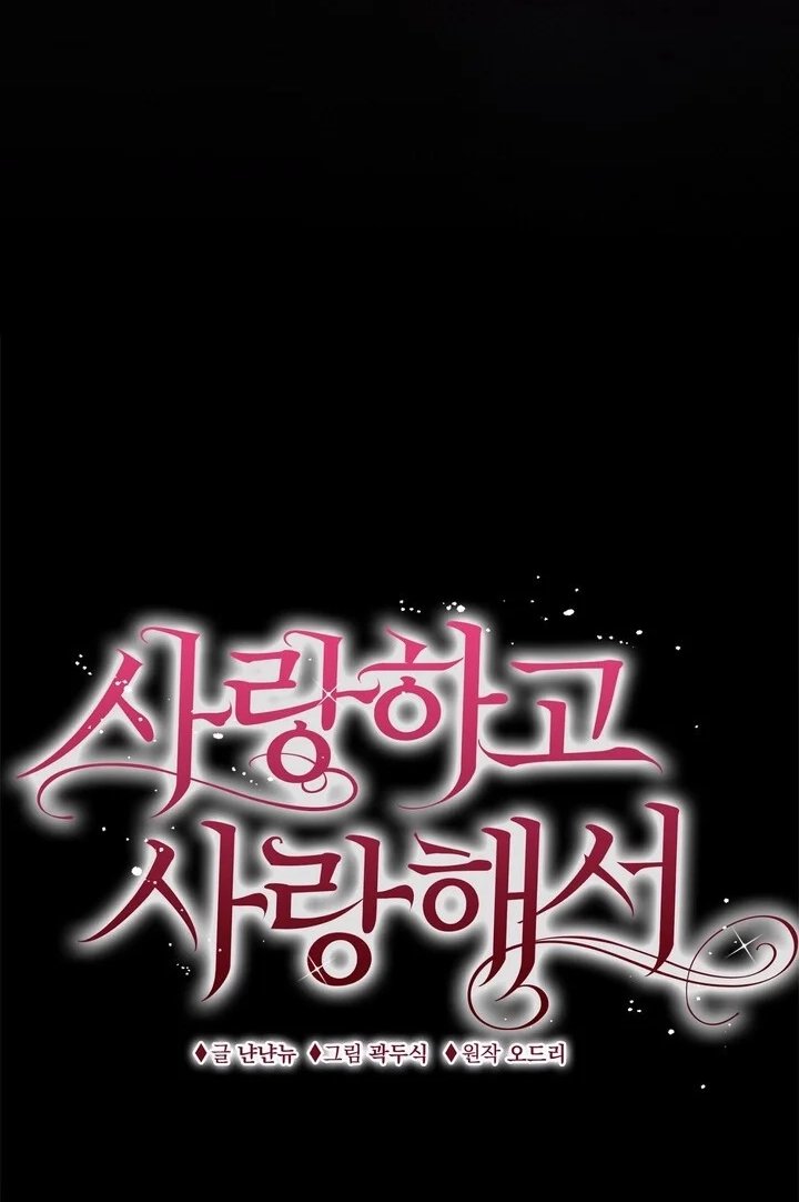 Loving Because I Love Chapter 23 page 53 - 