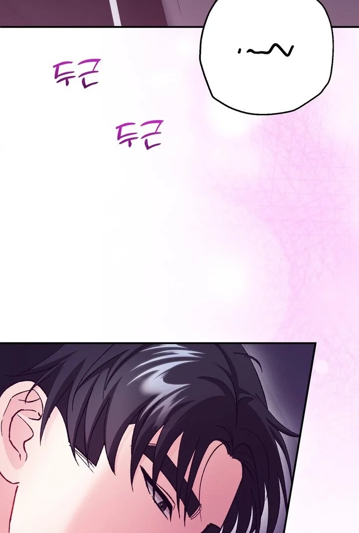 Loving Because I Love Chapter 23 page 91 - 