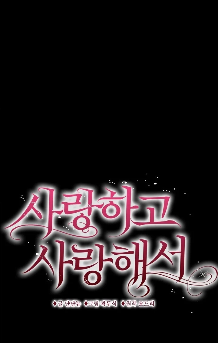 Loving Because I Love Chapter 24 page 42 - 