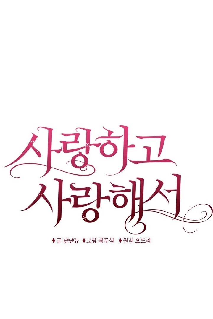 Loving Because I Love Chapter 26 page 39 - 