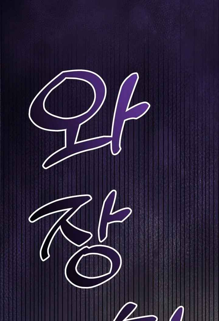 Loving Because I Love Chapter 26 page 67 - 