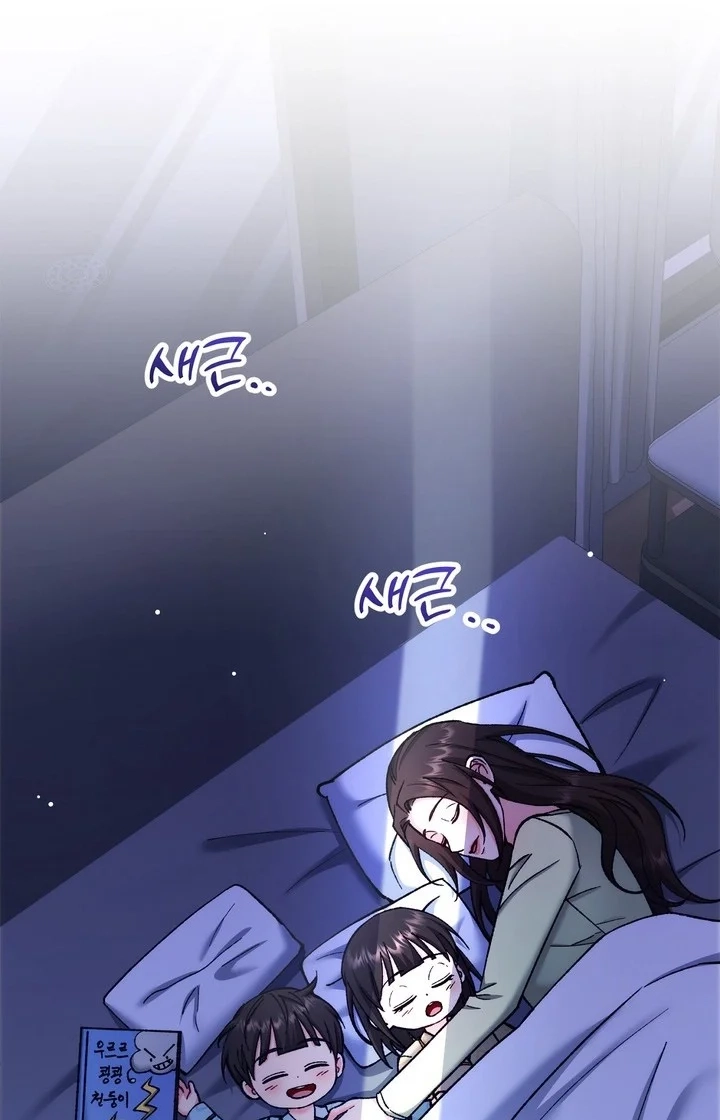 Loving Because I Love Chapter 27 page 83 - 