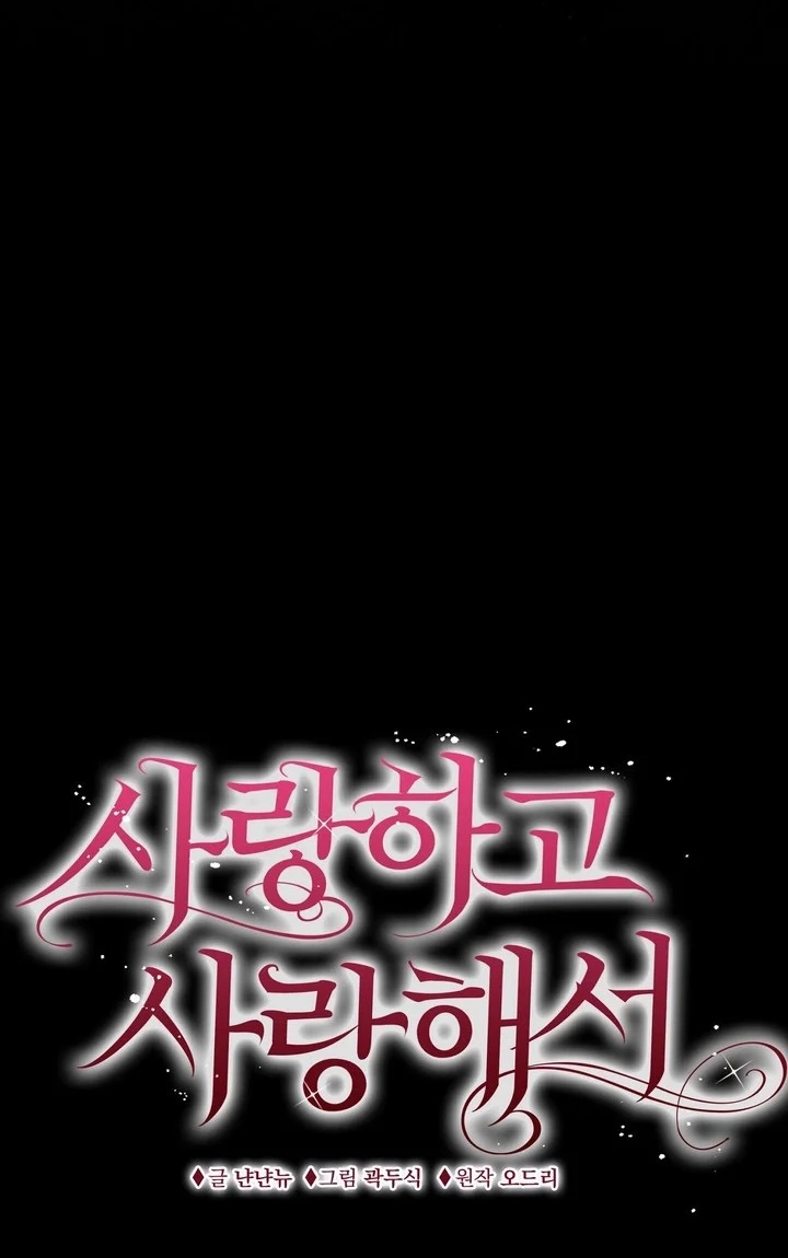 Loving Because I Love Chapter 29 page 65 - 