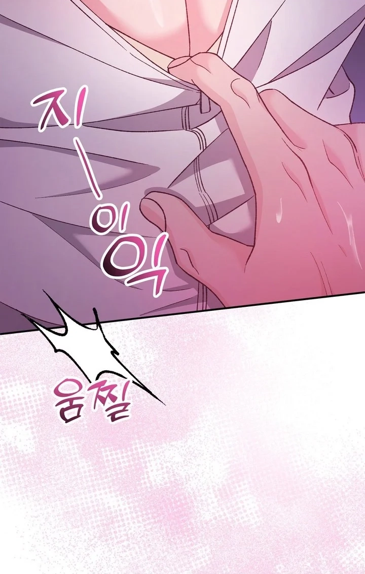 Loving Because I Love Chapter 29 page 98 - 