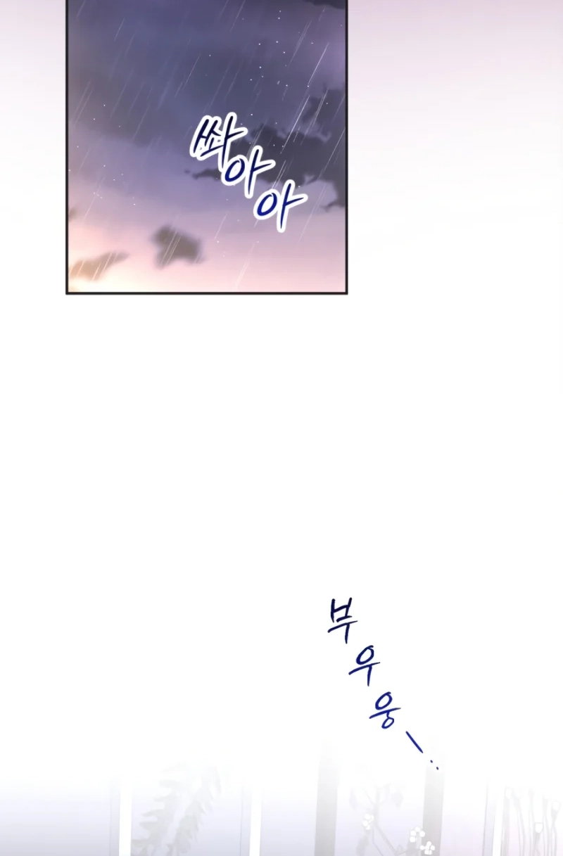 Loving Because I Love Chapter 3 page 3 - 