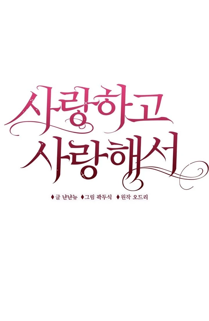 Loving Because I Love Chapter 30 page 95 - 