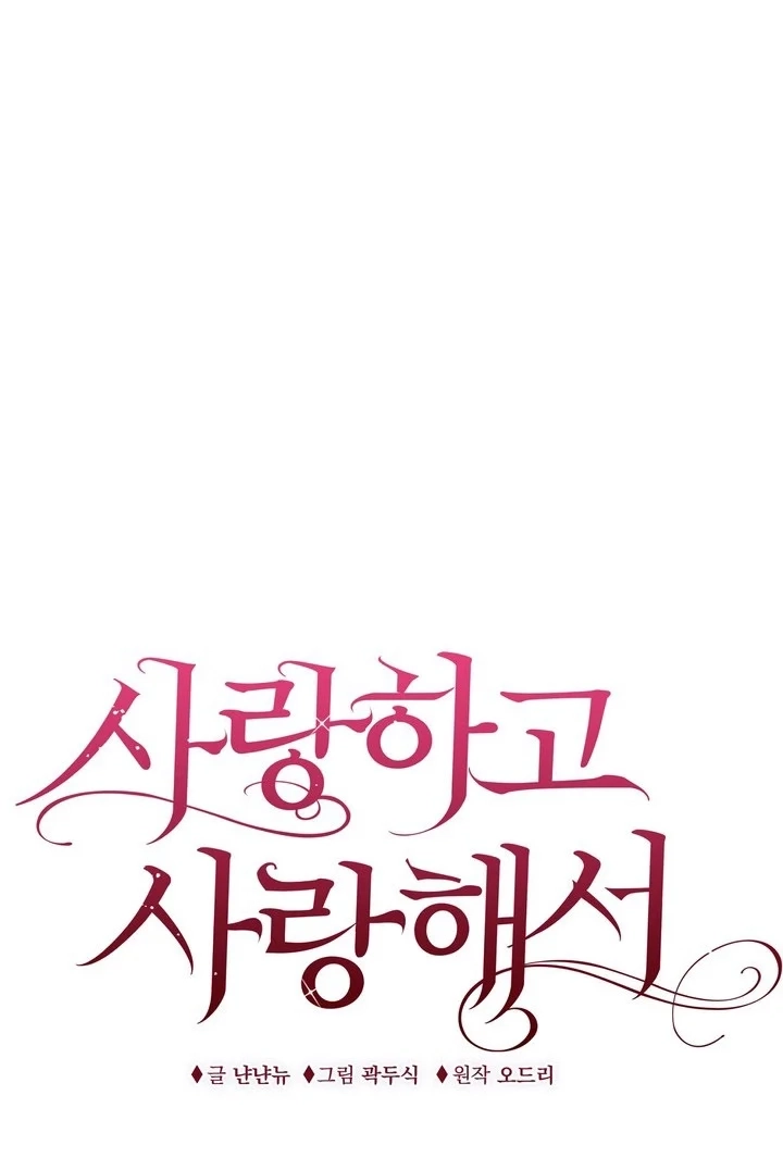 Loving Because I Love Chapter 31 page 50 - 