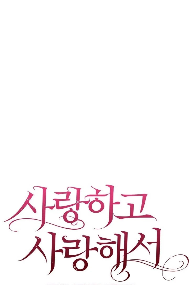 Loving Because I Love Chapter 32 page 69 - 