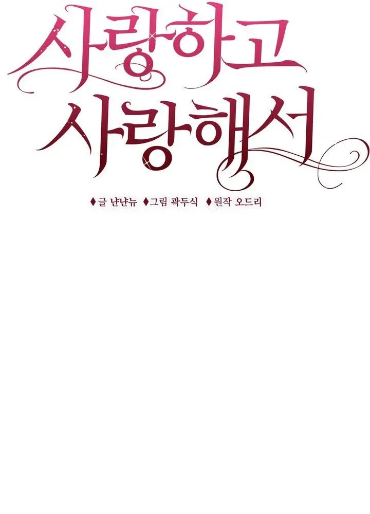 Loving Because I Love Chapter 33 page 39 - 