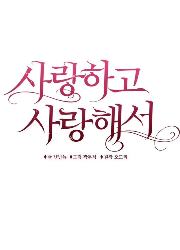 Loving Because I Love Chapter 34 page 2 - 