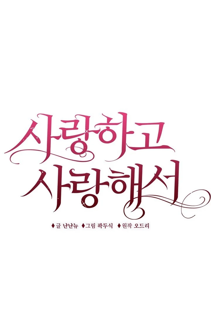 Loving Because I Love Chapter 35 page 21 - 