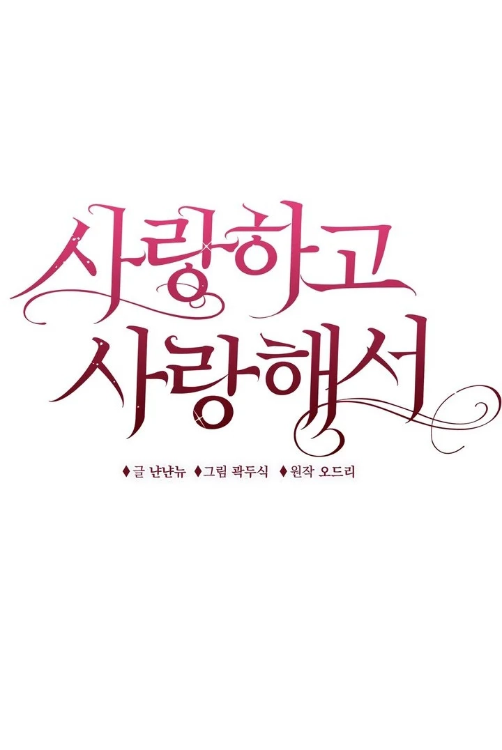 Loving Because I Love Chapter 36 page 38 - 