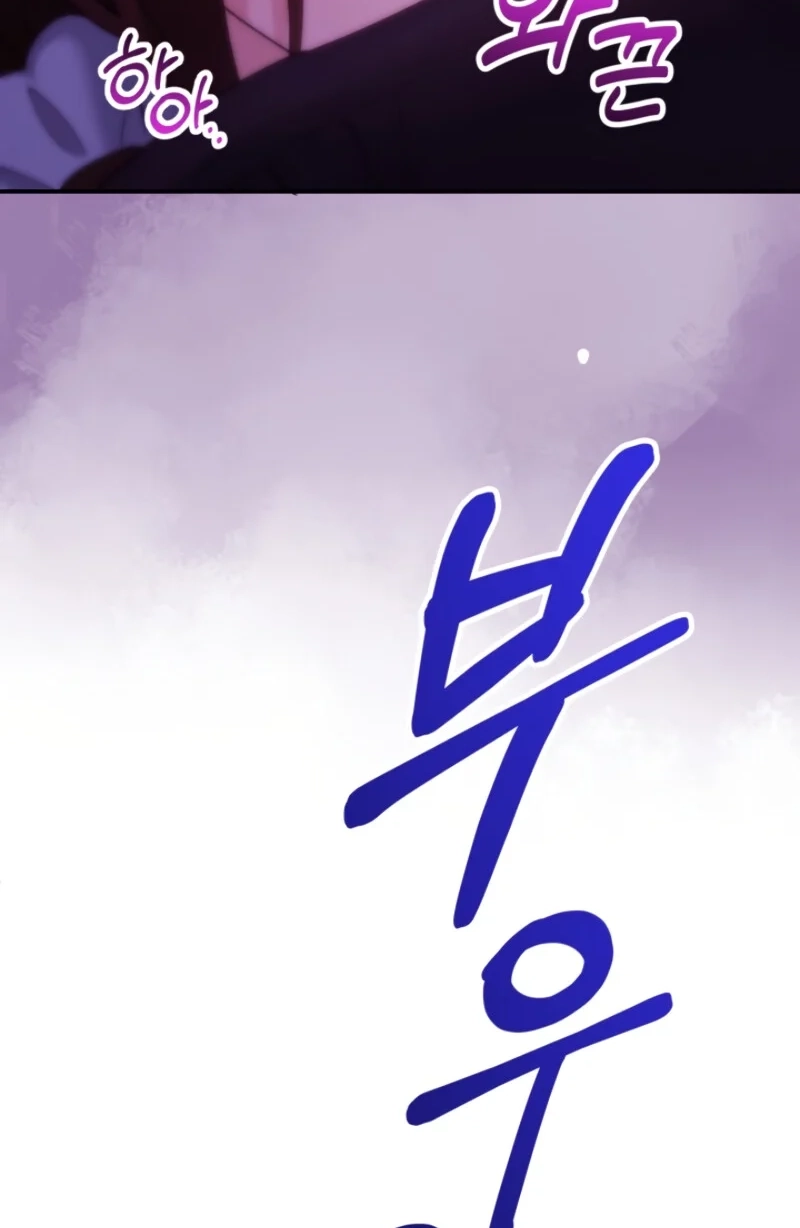 Loving Because I Love Chapter 6 page 79 - 