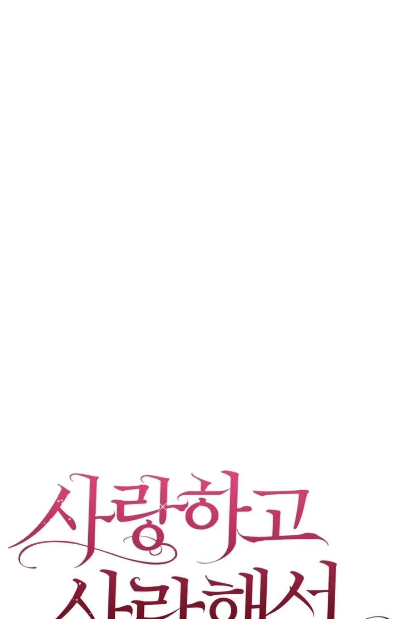 Loving Because I Love Chapter 7 page 13 - 