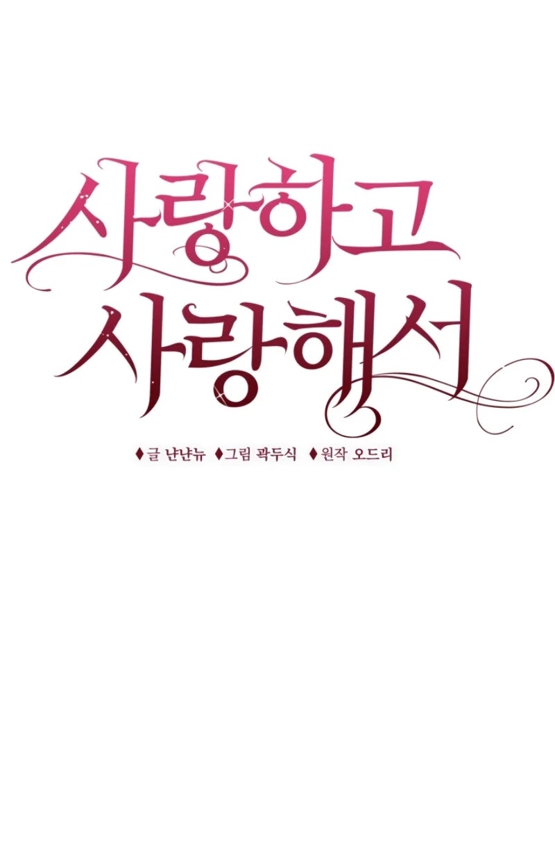 Loving Because I Love Chapter 9 page 19 - 