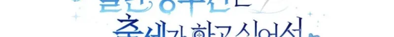 Low-Level Civil Servant Wants to Climb the Social Ladder Chapter 16 page 31 - 