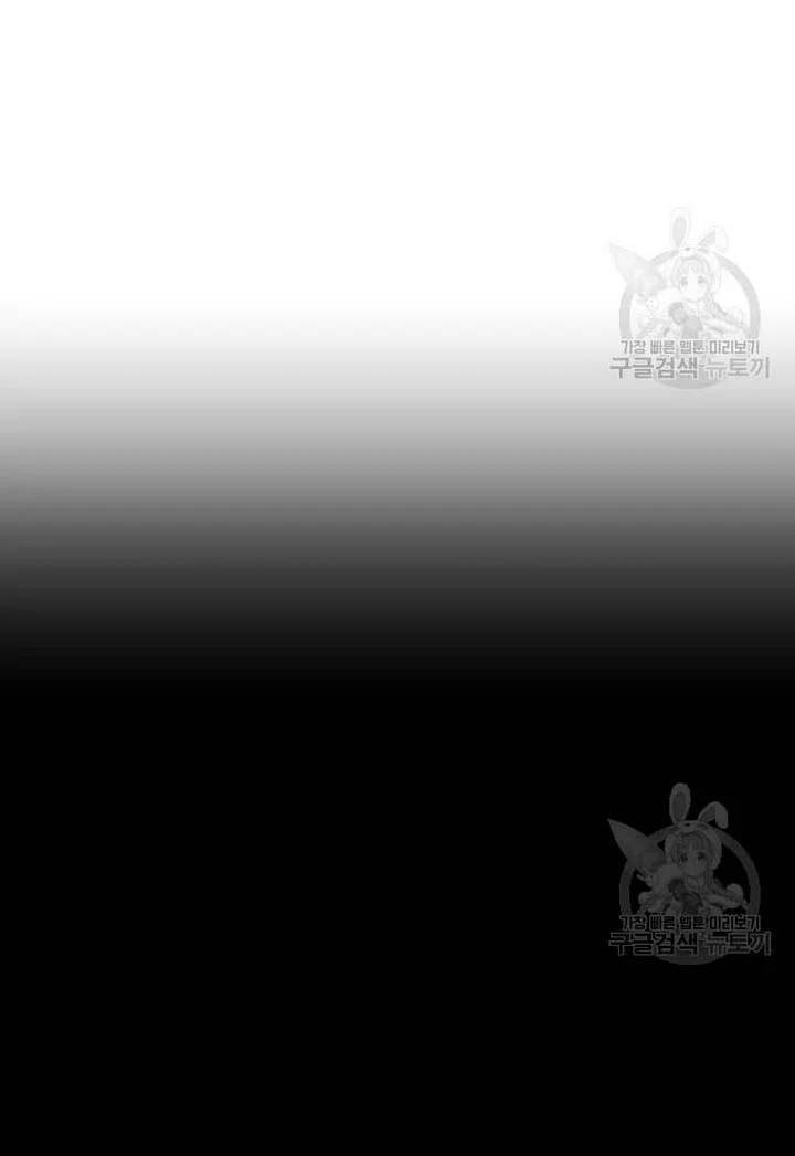 Lucia Chapter 151.1 page 10 - 