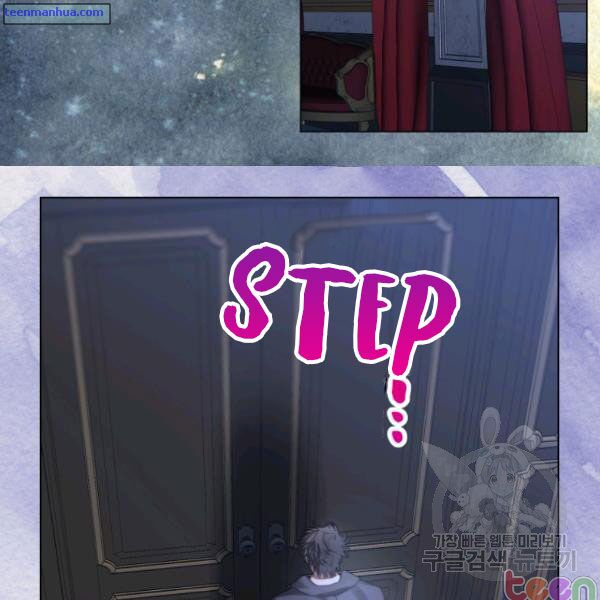 Lucia Chapter 84.5 page 7 - 