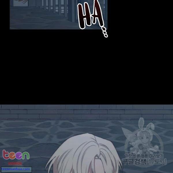 Lucia Chapter 85.5 page 28 - 