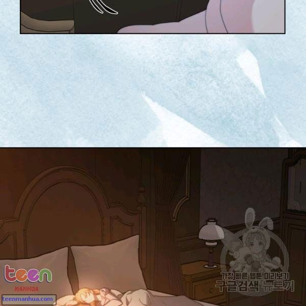 Lucia Chapter 85.5 page 44 - 